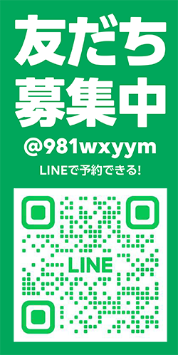 LINE_友だち募集中